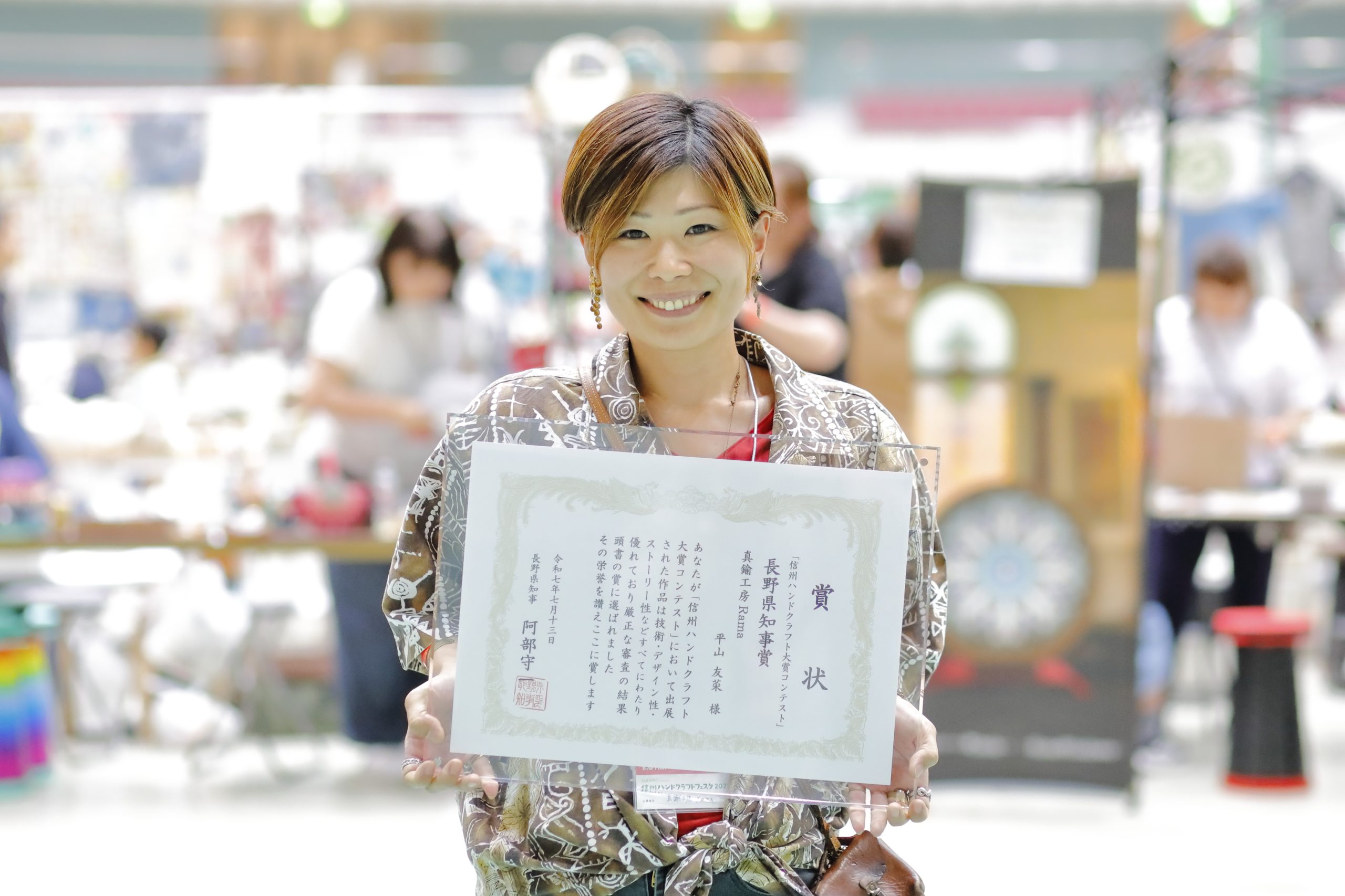 平山 友菜